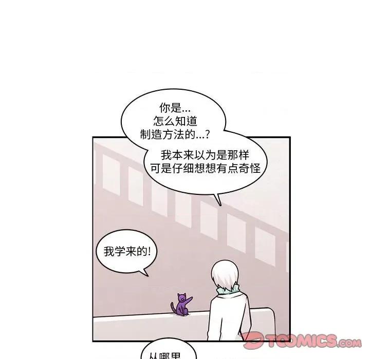 起开魔王君 起开魔王君-起开魔王君 第254话 第62页
