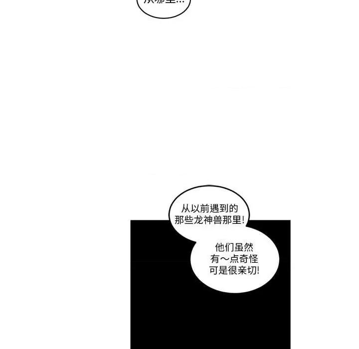 起开魔王君 起开魔王君-起开魔王君 第254话 第63页