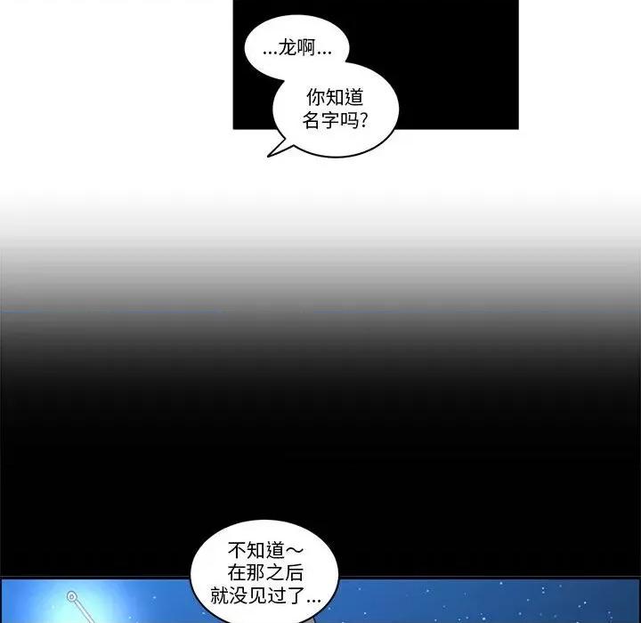 起开魔王君 起开魔王君-起开魔王君 第254话 第64页