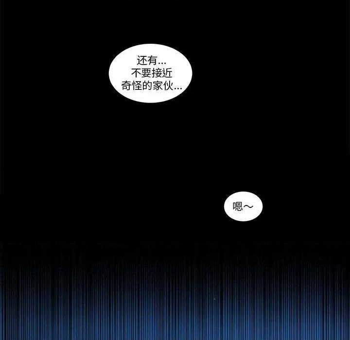 起开魔王君 起开魔王君-起开魔王君 第254话 第67页
