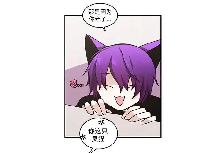 起开魔王君 起开魔王君-起开魔王君 第255话 第3页