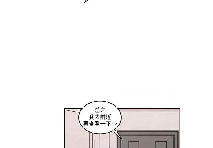 起开魔王君 起开魔王君-起开魔王君 第255话 第4页