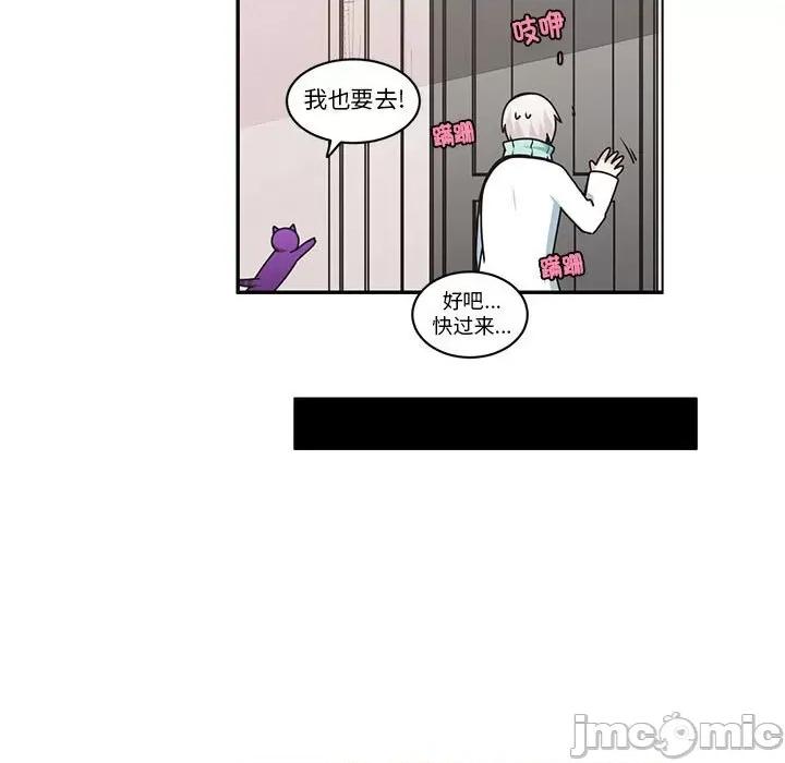 起开魔王君 起开魔王君-起开魔王君 第255话 第5页