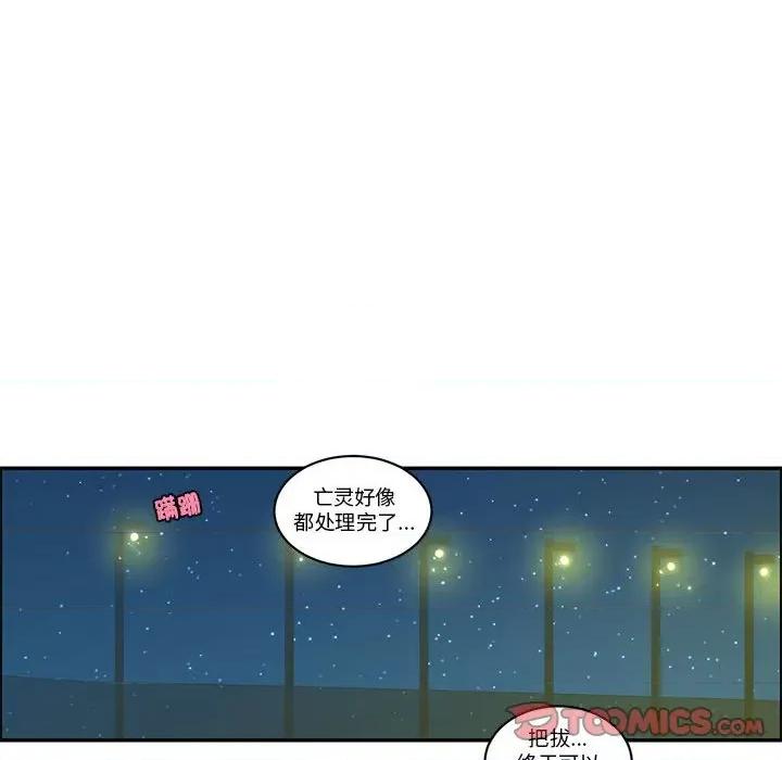 起开魔王君 起开魔王君-起开魔王君 第255话 第6页
