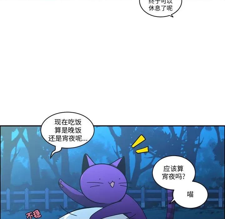起开魔王君 起开魔王君-起开魔王君 第255话 第7页
