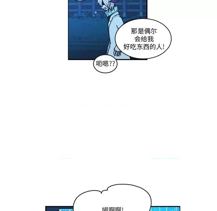 起开魔王君 起开魔王君-起开魔王君 第255话 第9页