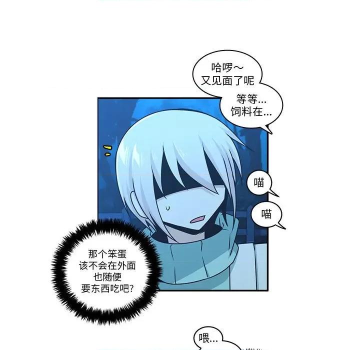 起开魔王君 起开魔王君-起开魔王君 第255话 第11页