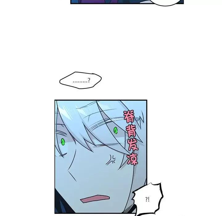 起开魔王君 起开魔王君-起开魔王君 第255话 第13页