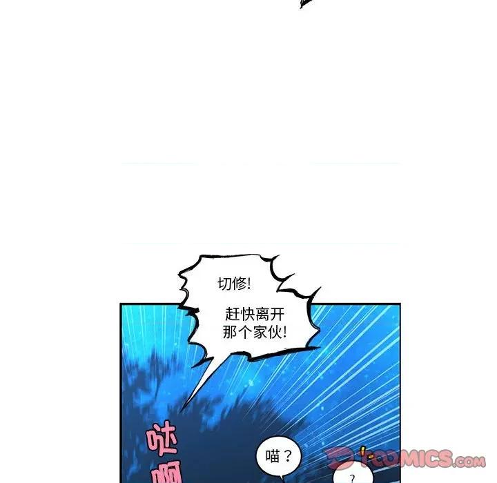 起开魔王君 起开魔王君-起开魔王君 第255话 第14页
