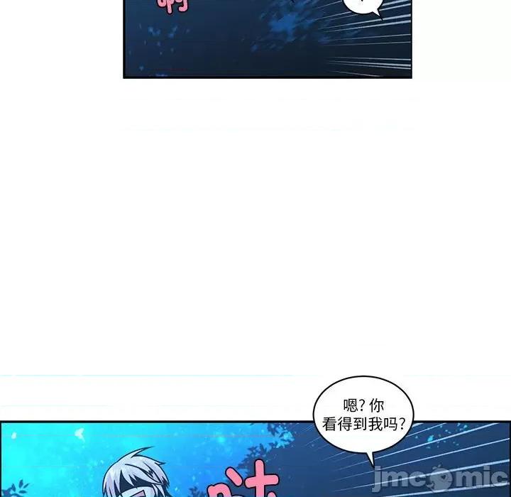 起开魔王君 起开魔王君-起开魔王君 第255话 第15页