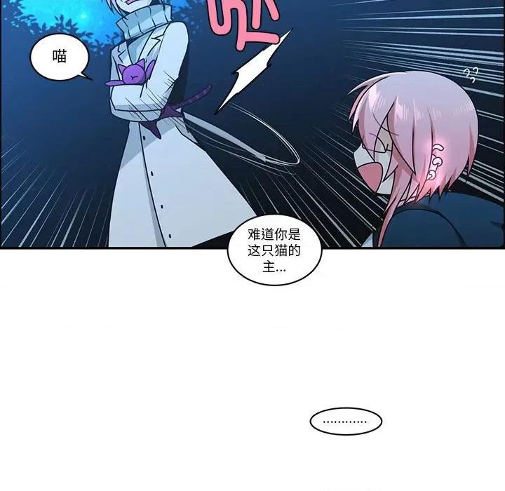 起开魔王君 起开魔王君-起开魔王君 第255话 第16页