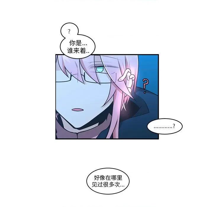起开魔王君 起开魔王君-起开魔王君 第255话 第17页