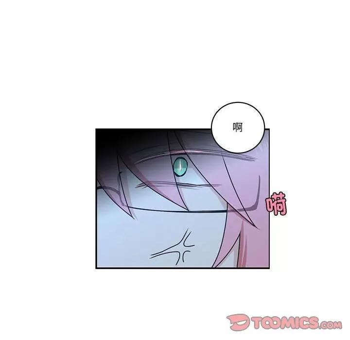 起开魔王君 起开魔王君-起开魔王君 第255话 第18页
