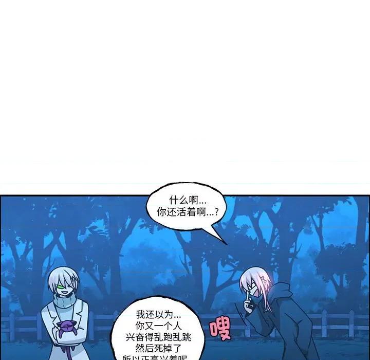起开魔王君 起开魔王君-起开魔王君 第255话 第19页