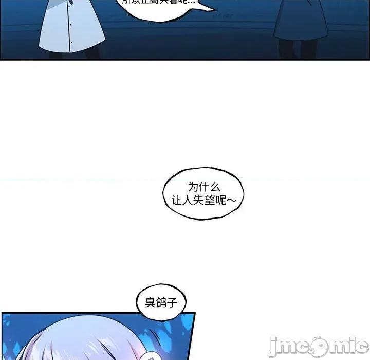 起开魔王君 起开魔王君-起开魔王君 第255话 第20页