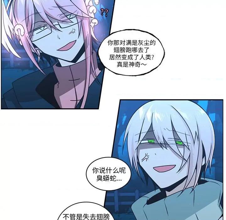 起开魔王君 起开魔王君-起开魔王君 第255话 第21页