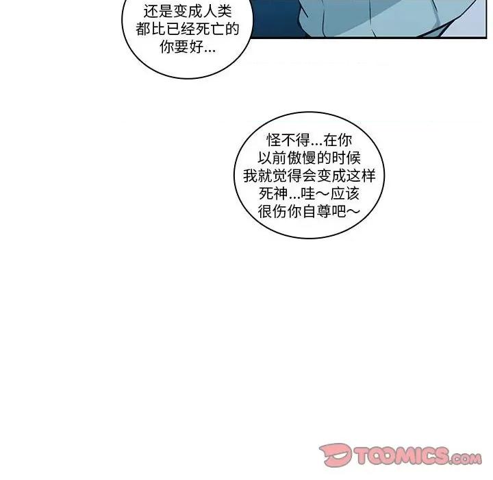 起开魔王君 起开魔王君-起开魔王君 第255话 第22页