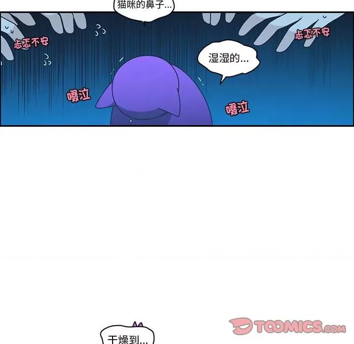 起开魔王君 起开魔王君-起开魔王君 第255话 第26页