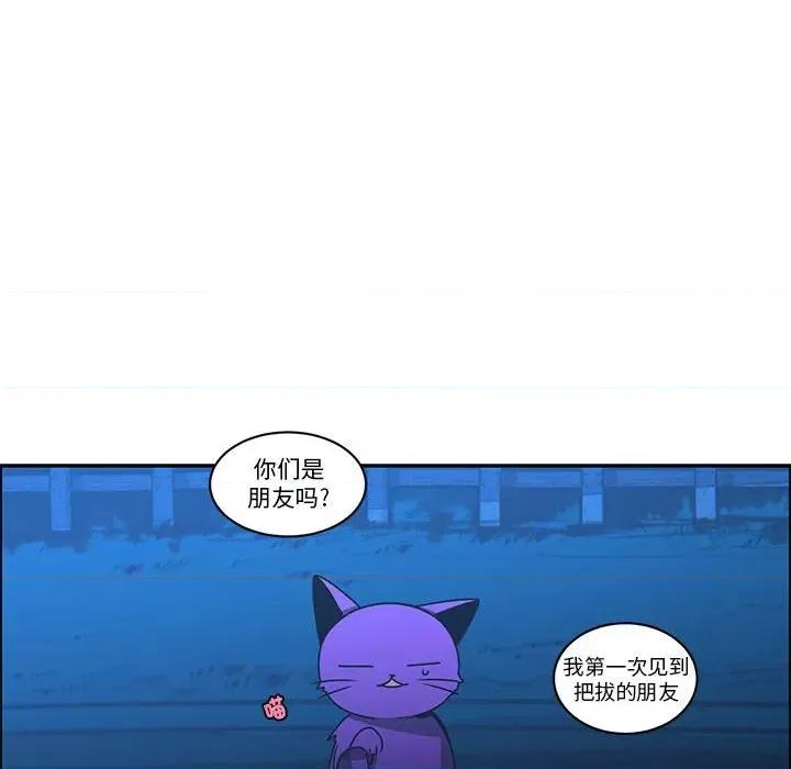 起开魔王君 起开魔王君-起开魔王君 第255话 第28页