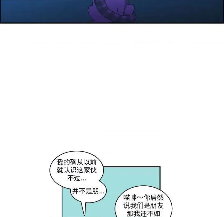 起开魔王君 起开魔王君-起开魔王君 第255话 第29页