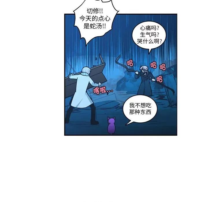 起开魔王君 起开魔王君-起开魔王君 第255话 第31页