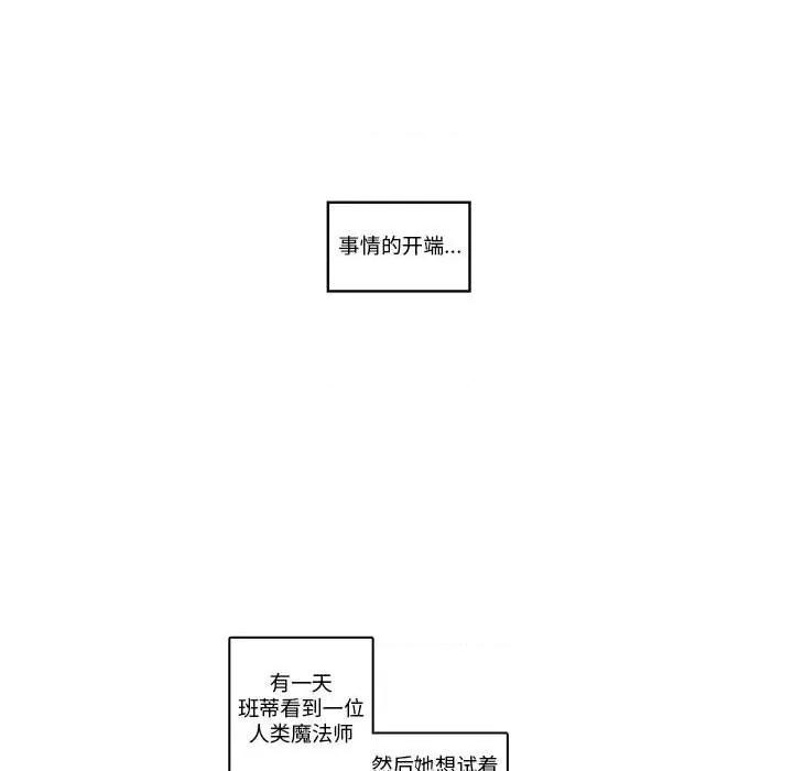 起开魔王君 起开魔王君-起开魔王君 第255话 第32页