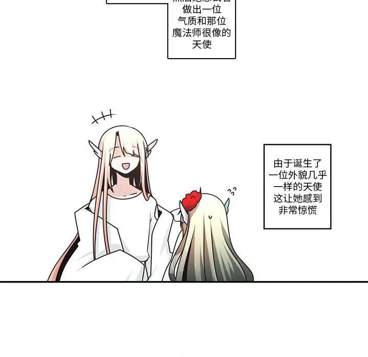 起开魔王君 起开魔王君-起开魔王君 第255话 第33页