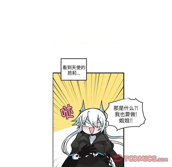 起开魔王君 起开魔王君-起开魔王君 第255话 第34页