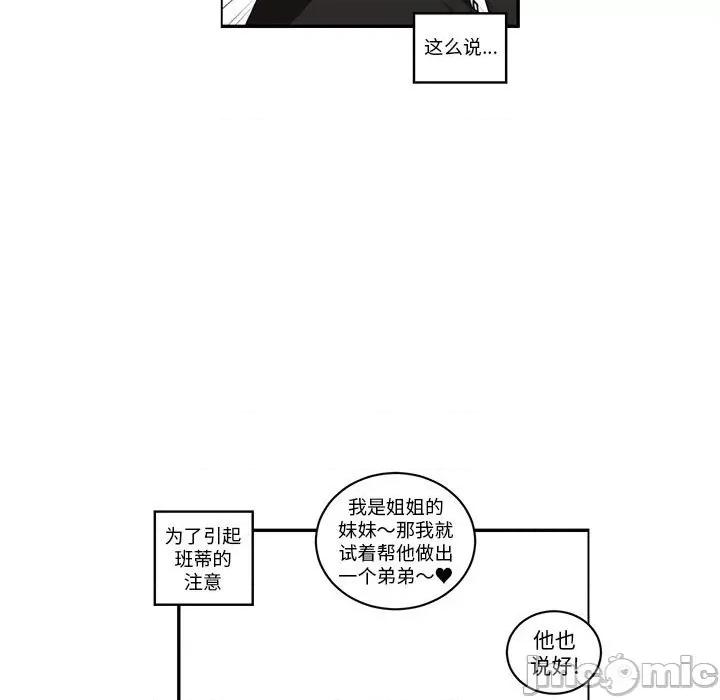 起开魔王君 起开魔王君-起开魔王君 第255话 第35页