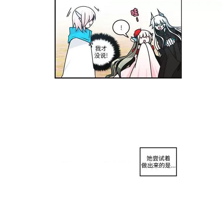 起开魔王君 起开魔王君-起开魔王君 第255话 第36页