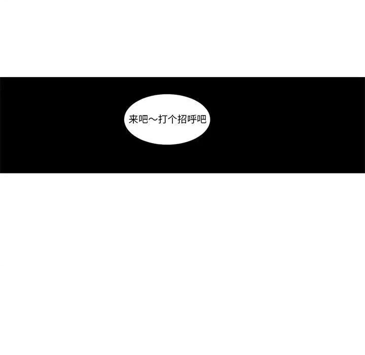 起开魔王君 起开魔王君-起开魔王君 第255话 第37页