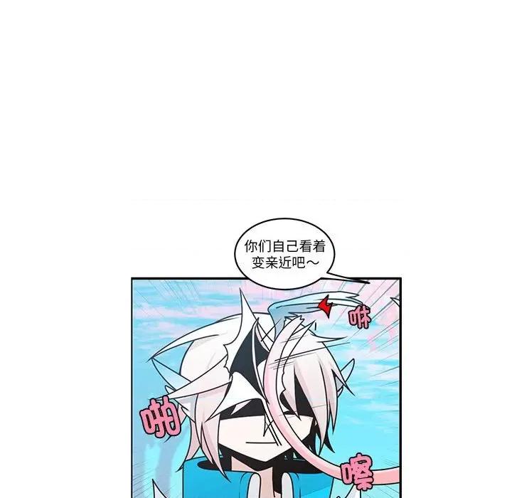 起开魔王君 起开魔王君-起开魔王君 第255话 第39页