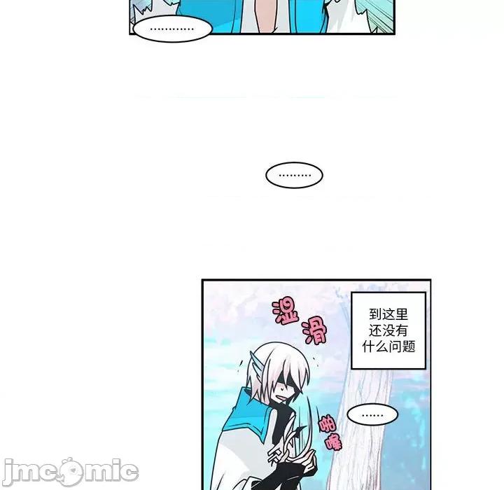 起开魔王君 起开魔王君-起开魔王君 第255话 第40页