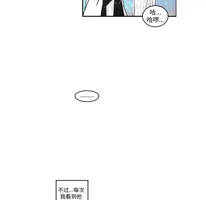 起开魔王君 起开魔王君-起开魔王君 第255话 第41页