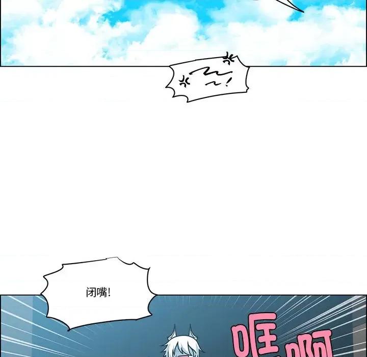 起开魔王君 起开魔王君-起开魔王君 第255话 第44页
