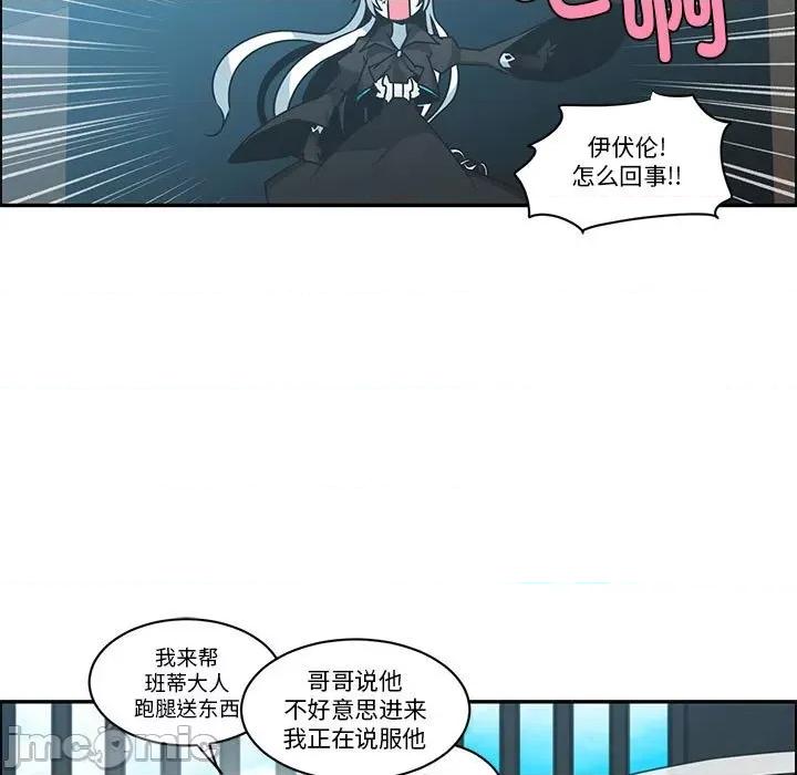起开魔王君 起开魔王君-起开魔王君 第255话 第45页
