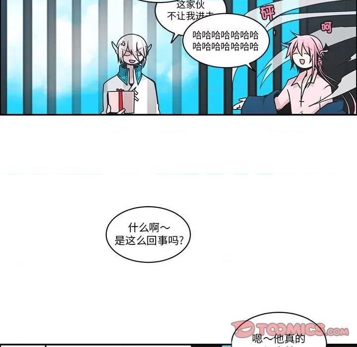 起开魔王君 起开魔王君-起开魔王君 第255话 第46页