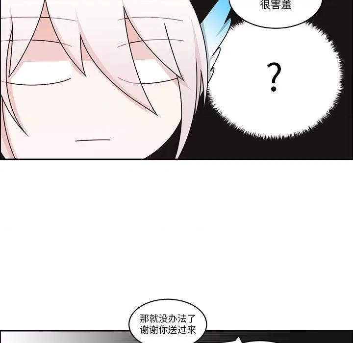 起开魔王君 起开魔王君-起开魔王君 第255话 第47页