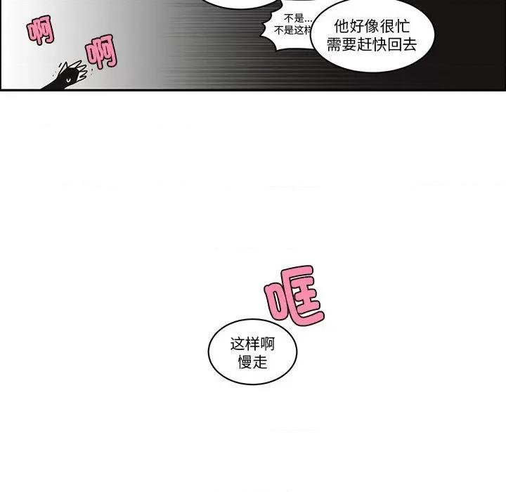 起开魔王君 起开魔王君-起开魔王君 第255话 第48页