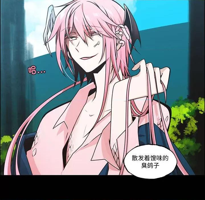 起开魔王君 起开魔王君-起开魔王君 第255话 第52页
