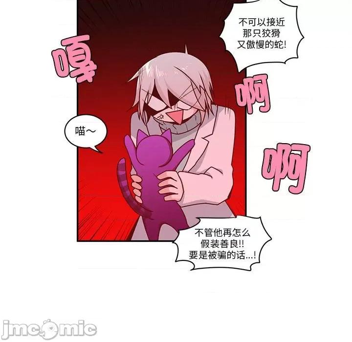 起开魔王君 起开魔王君-起开魔王君 第255话 第55页