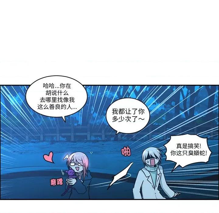 起开魔王君 起开魔王君-起开魔王君 第255话 第56页