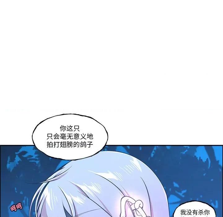 起开魔王君 起开魔王君-起开魔王君 第255话 第57页