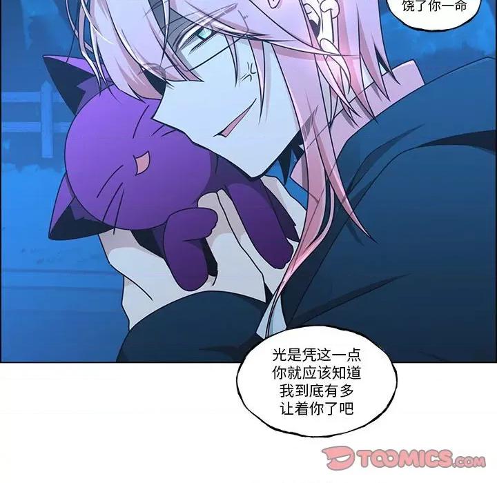 起开魔王君 起开魔王君-起开魔王君 第255话 第58页