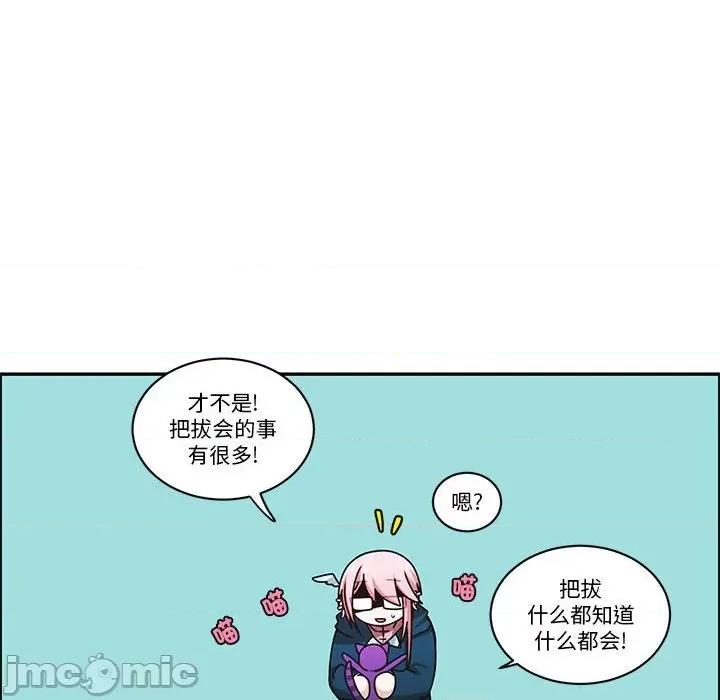 起开魔王君 起开魔王君-起开魔王君 第255话 第60页