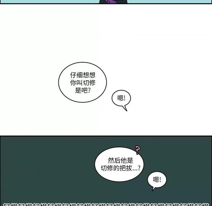 起开魔王君 起开魔王君-起开魔王君 第255话 第61页