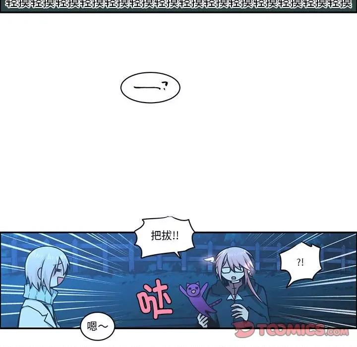 起开魔王君 起开魔王君-起开魔王君 第255话 第62页