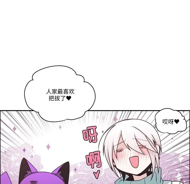 起开魔王君 起开魔王君-起开魔王君 第255话 第63页