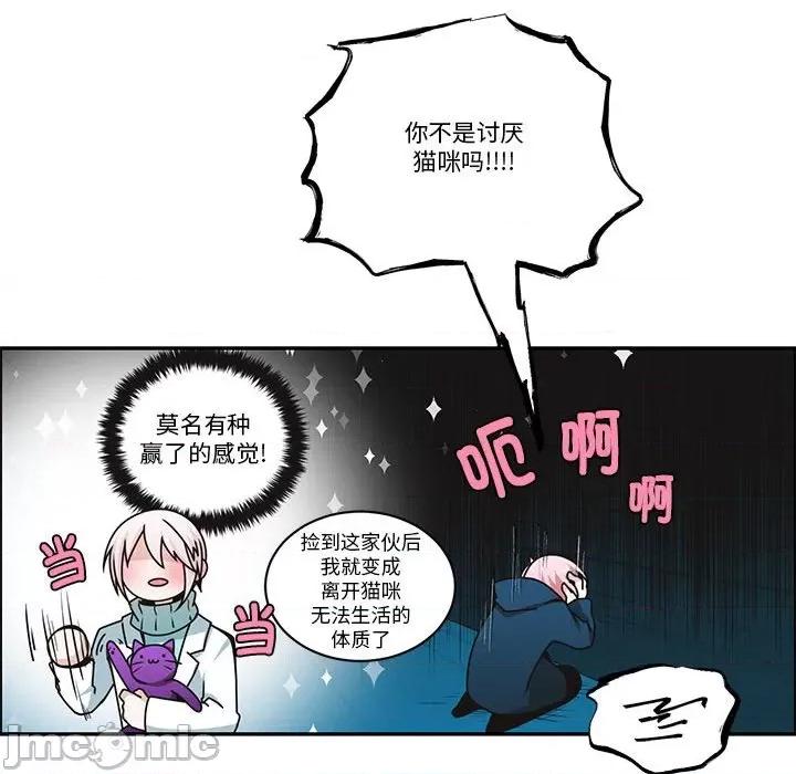 起开魔王君 起开魔王君-起开魔王君 第255话 第65页