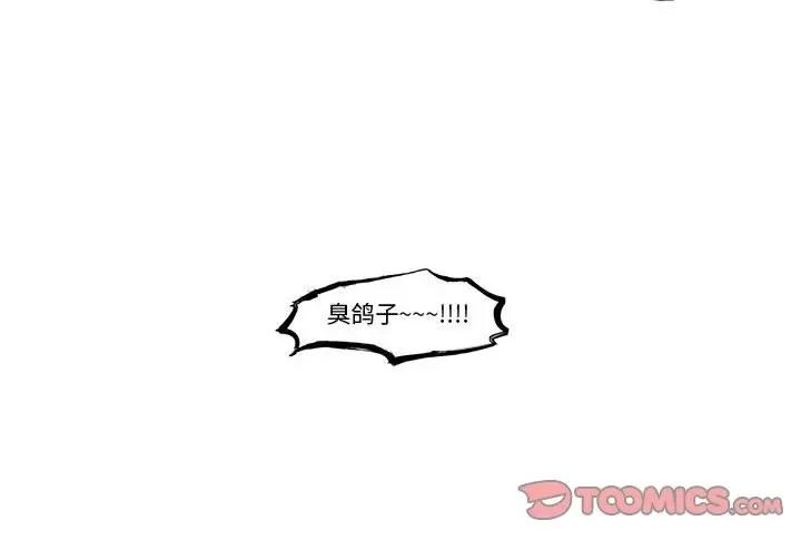 起开魔王君 起开魔王君-起开魔王君 第255话 第66页